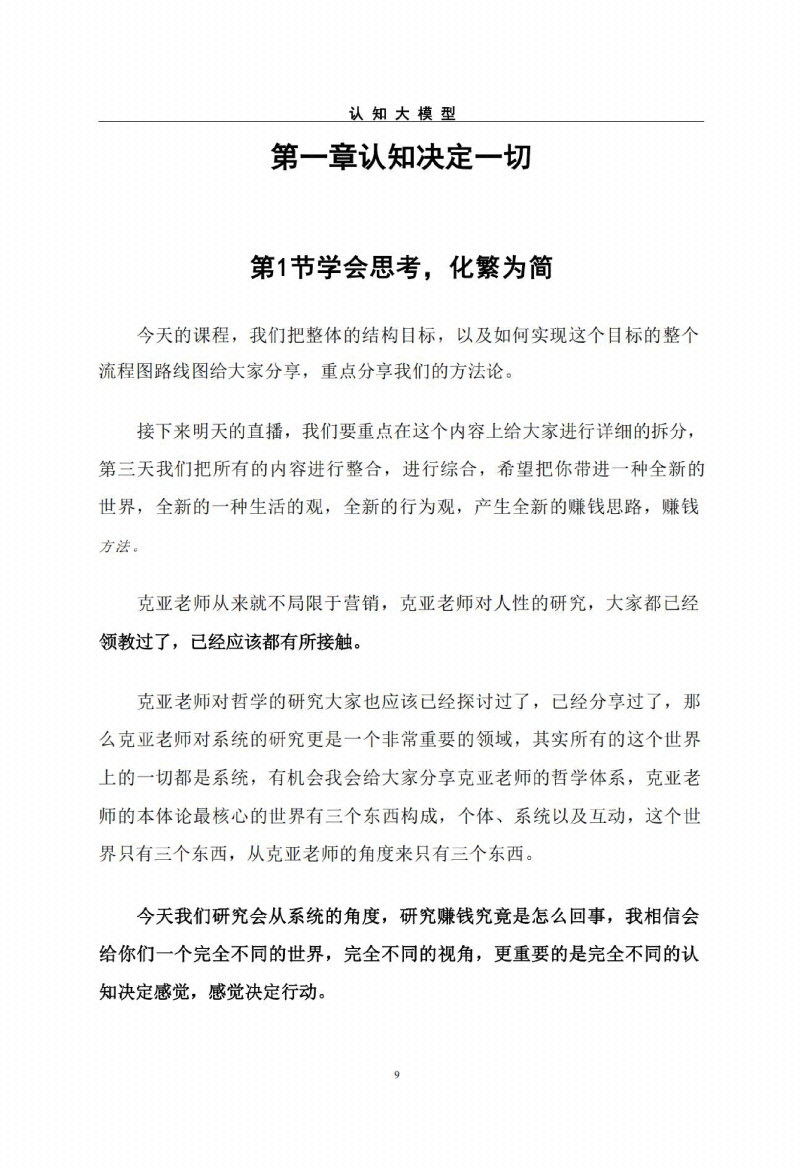 图片[7]-《认知大模型》-藏书阁