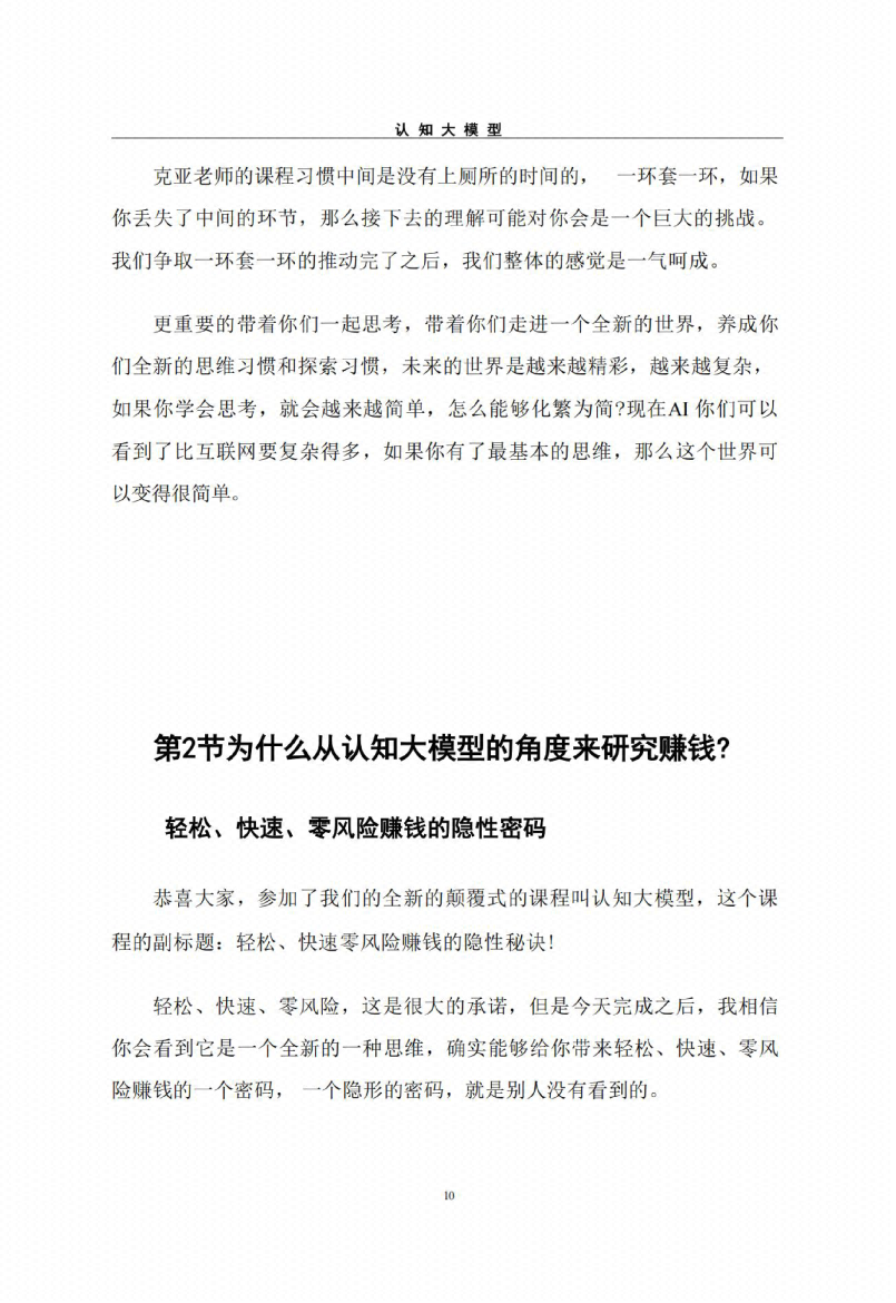 图片[8]-《认知大模型》-藏书阁