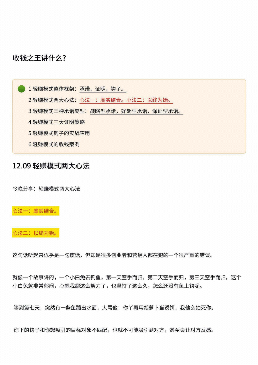 图片[2]-《收钱为王》-藏书阁