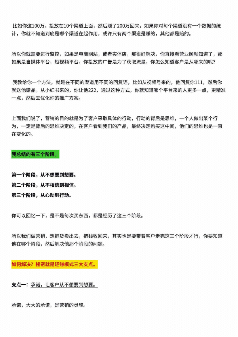 图片[4]-《收钱为王》-藏书阁