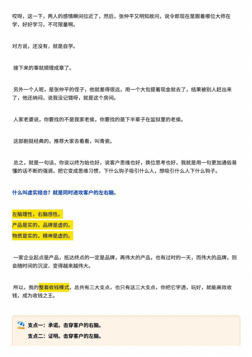 图片[3]-《收钱为王》-藏书阁