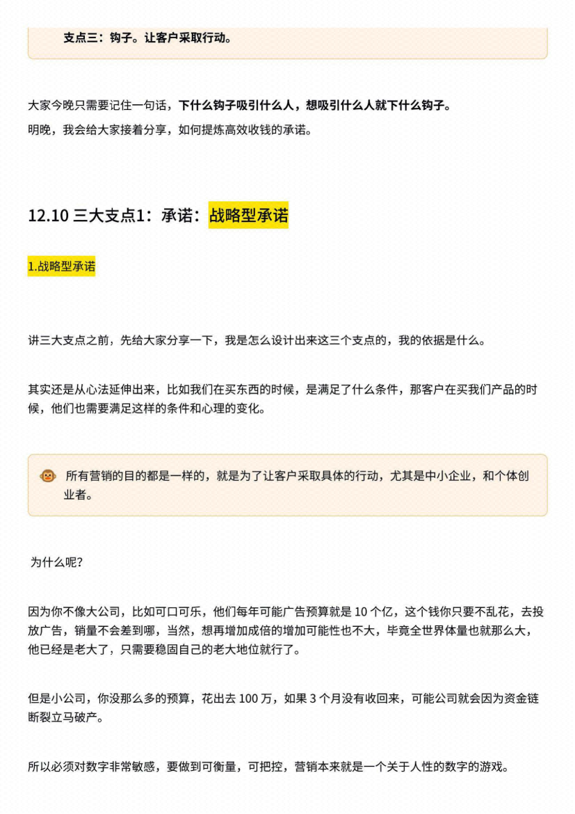 图片[7]-《收钱为王》-藏书阁