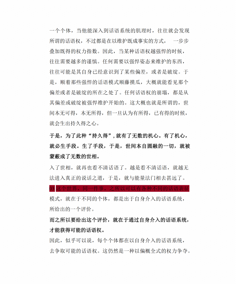 图片[3]-《所谓“真相”》-藏书阁