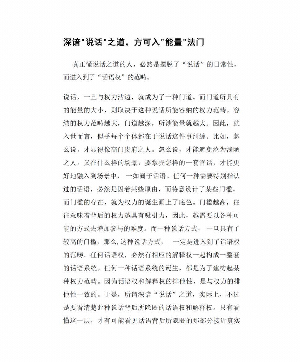 图片[2]-《所谓“真相”》-藏书阁