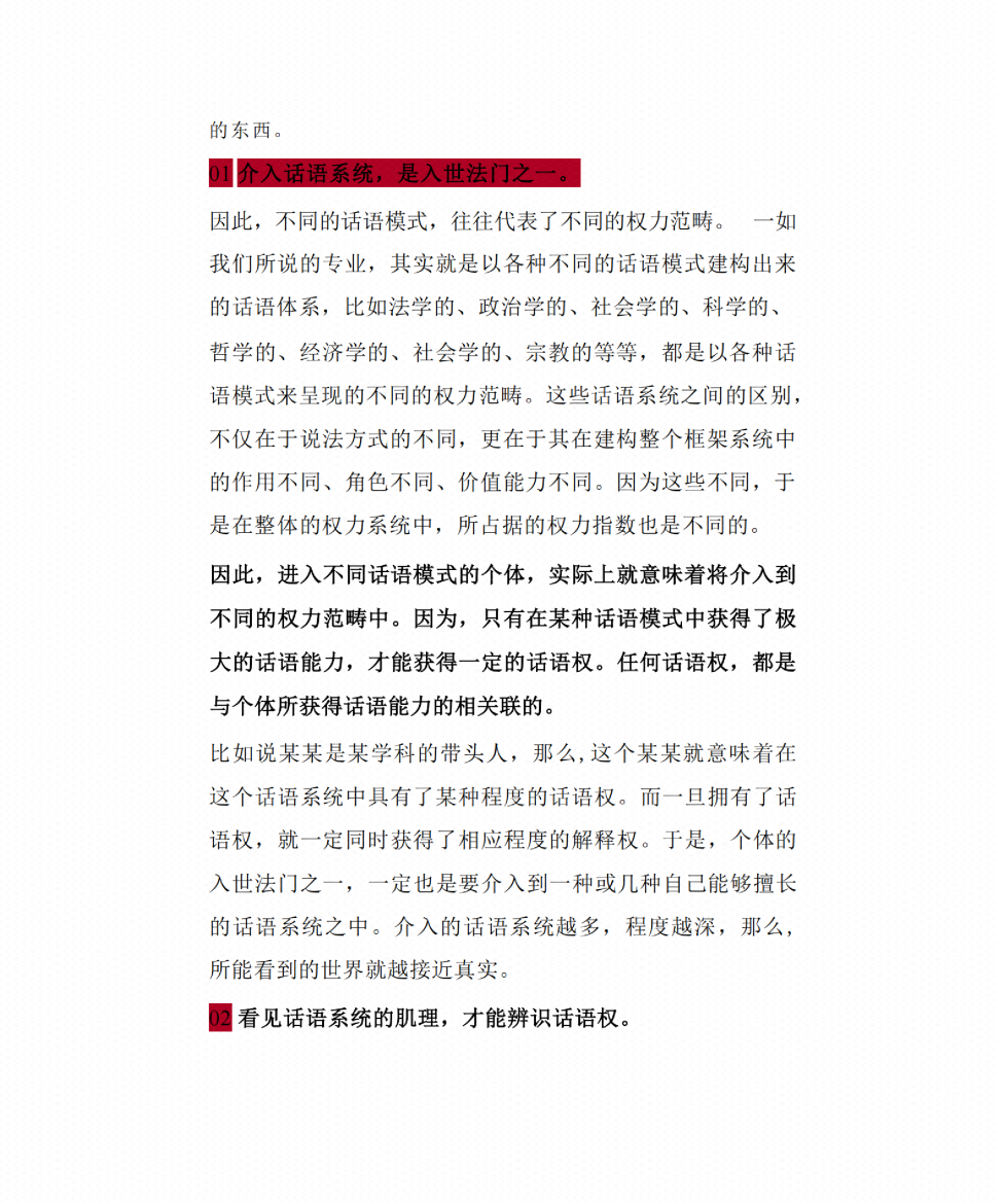 图片[4]-《所谓“真相”》-藏书阁