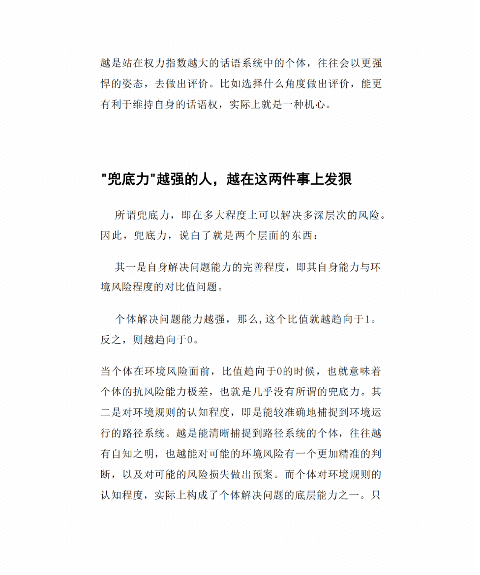 图片[7]-《所谓“真相”》-藏书阁