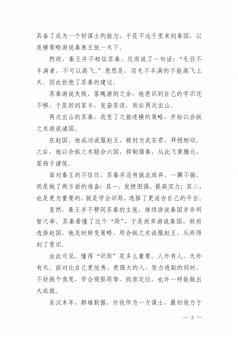 图片[4]-《天下无局》-藏书阁