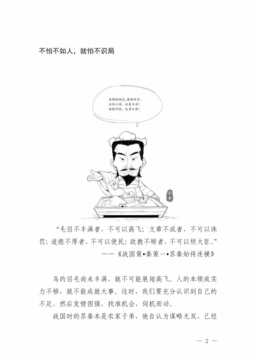 图片[5]-《天下无局》-藏书阁