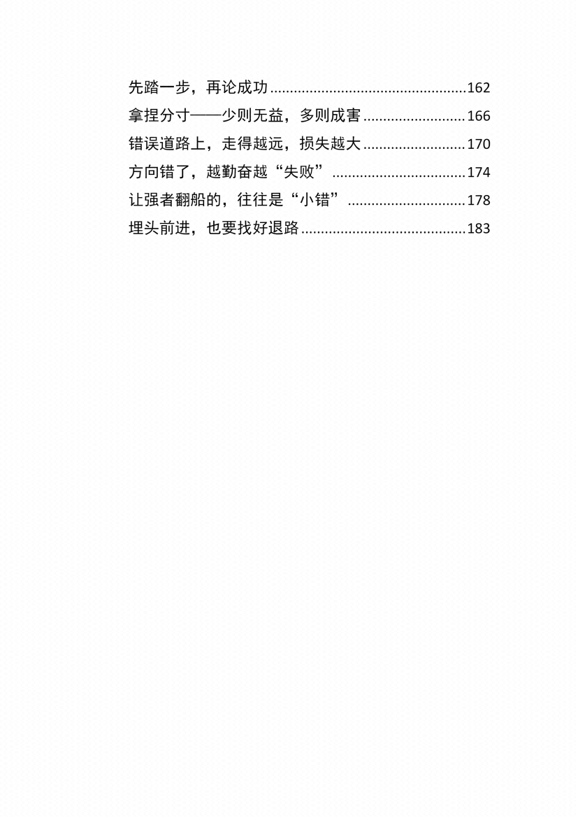 图片[6]-《天下无局》-藏书阁