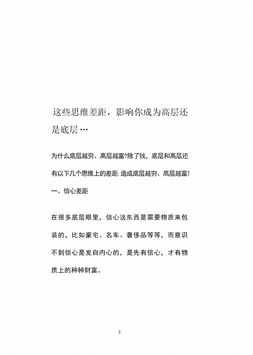 图片[2]-《小人物的大谋略》-藏书阁