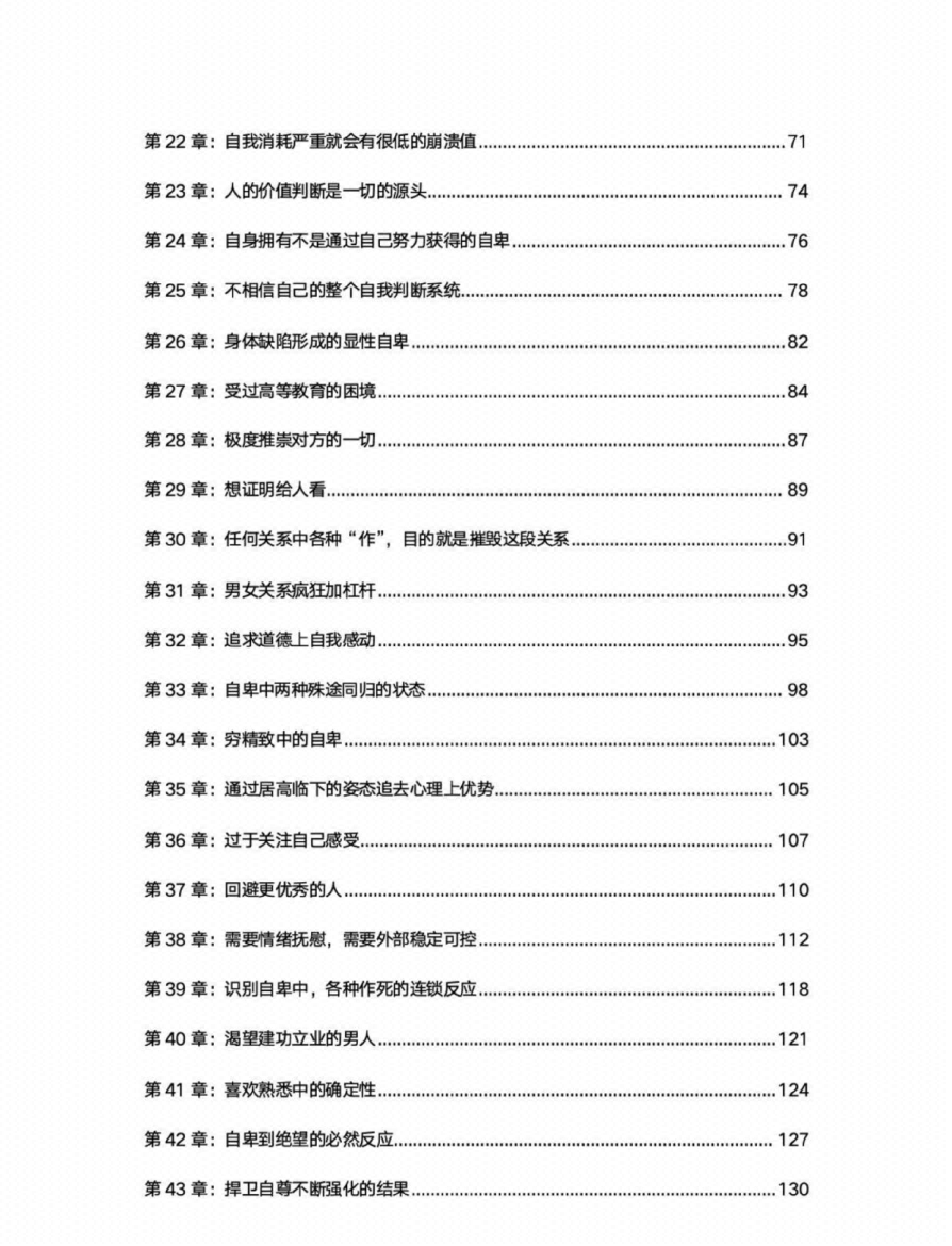 图片[8]-《变强指南》-藏书阁