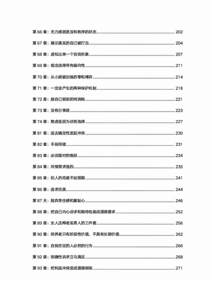 图片[5]-《变强指南》-藏书阁