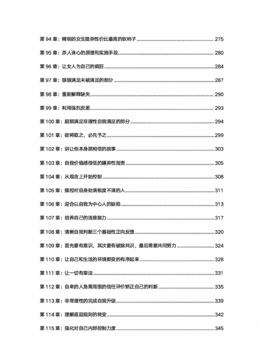 图片[4]-《变强指南》-藏书阁