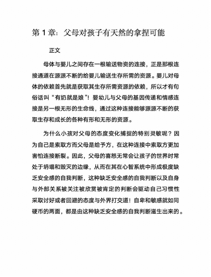 图片[6]-《变强指南》-藏书阁