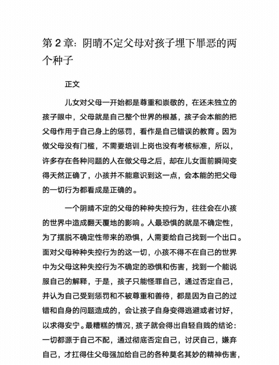 图片[7]-《变强指南》-藏书阁