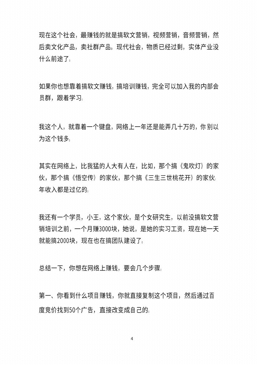 图片[7]-《搞钱训练手册》-藏书阁