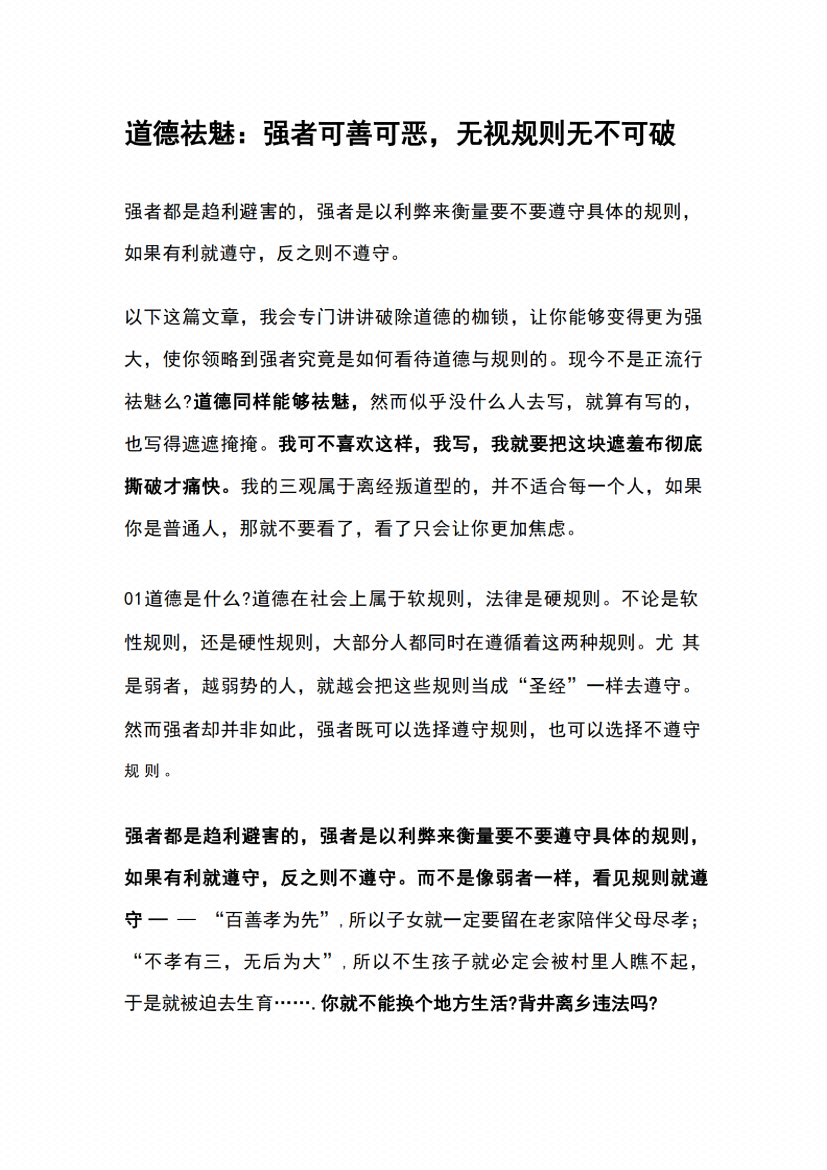 图片[2]-《不可不知的认知逻辑》-藏书阁