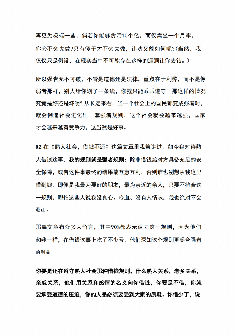 图片[1]-《不可不知的认知逻辑》-藏书阁