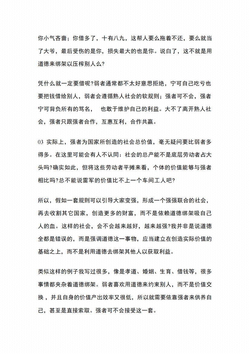 图片[4]-《不可不知的认知逻辑》-藏书阁