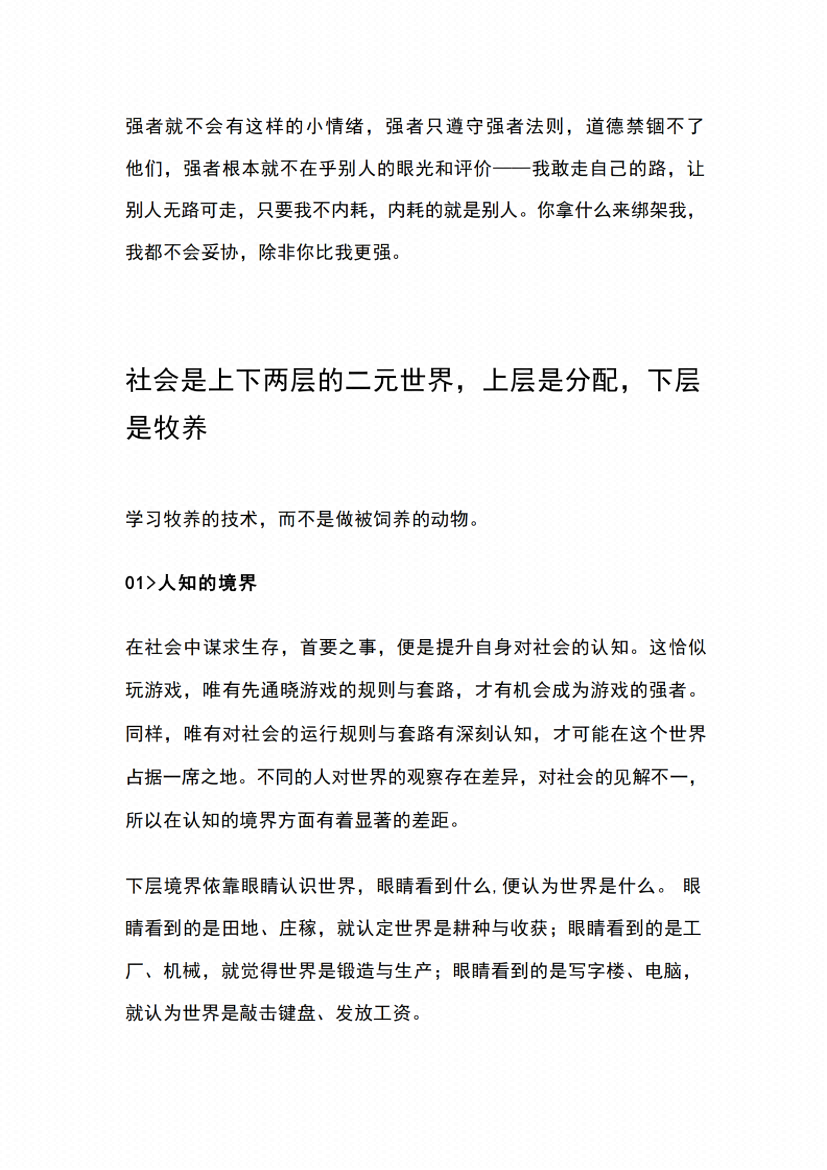 图片[6]-《不可不知的认知逻辑》-藏书阁