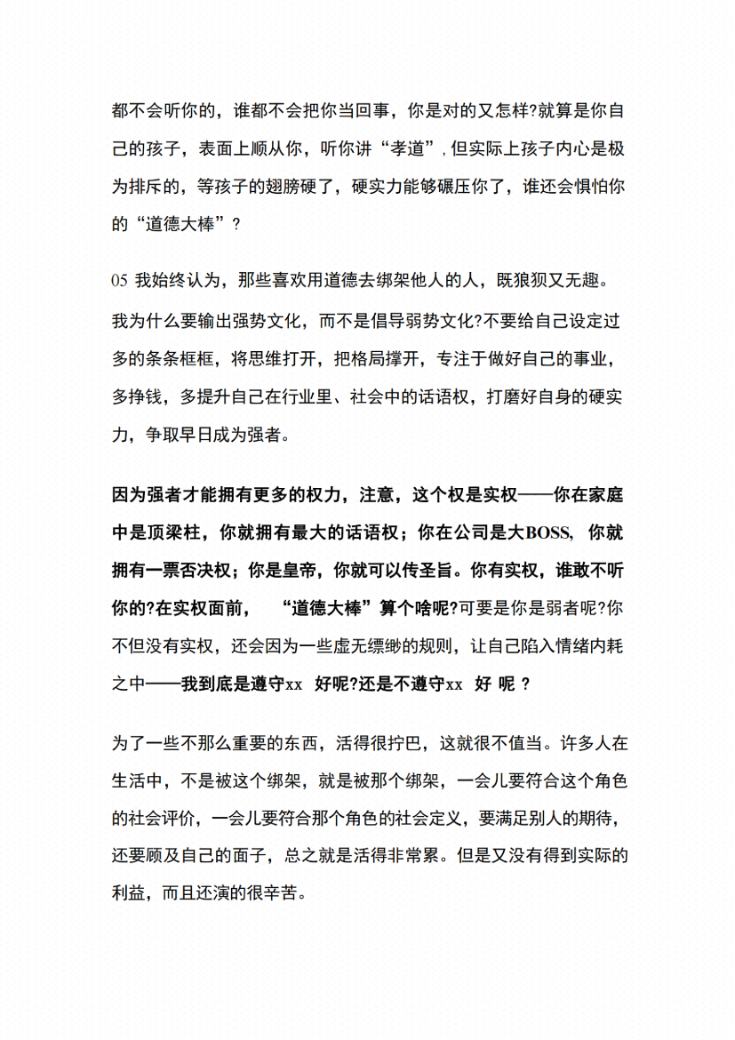 图片[7]-《不可不知的认知逻辑》-藏书阁