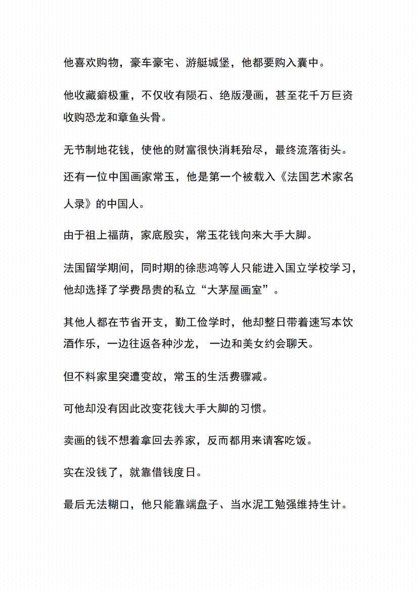 图片[5]-《不可不知的生活逻辑》-藏书阁