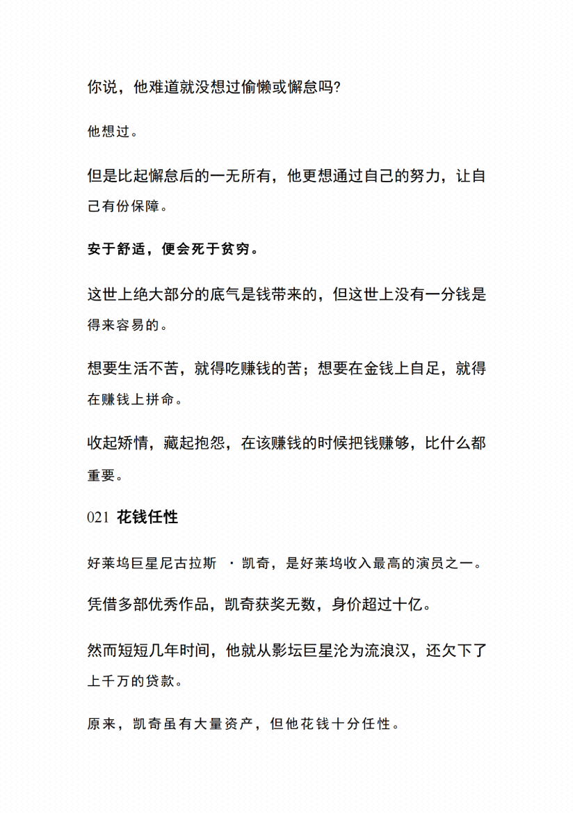 图片[2]-《不可不知的生活逻辑》-藏书阁