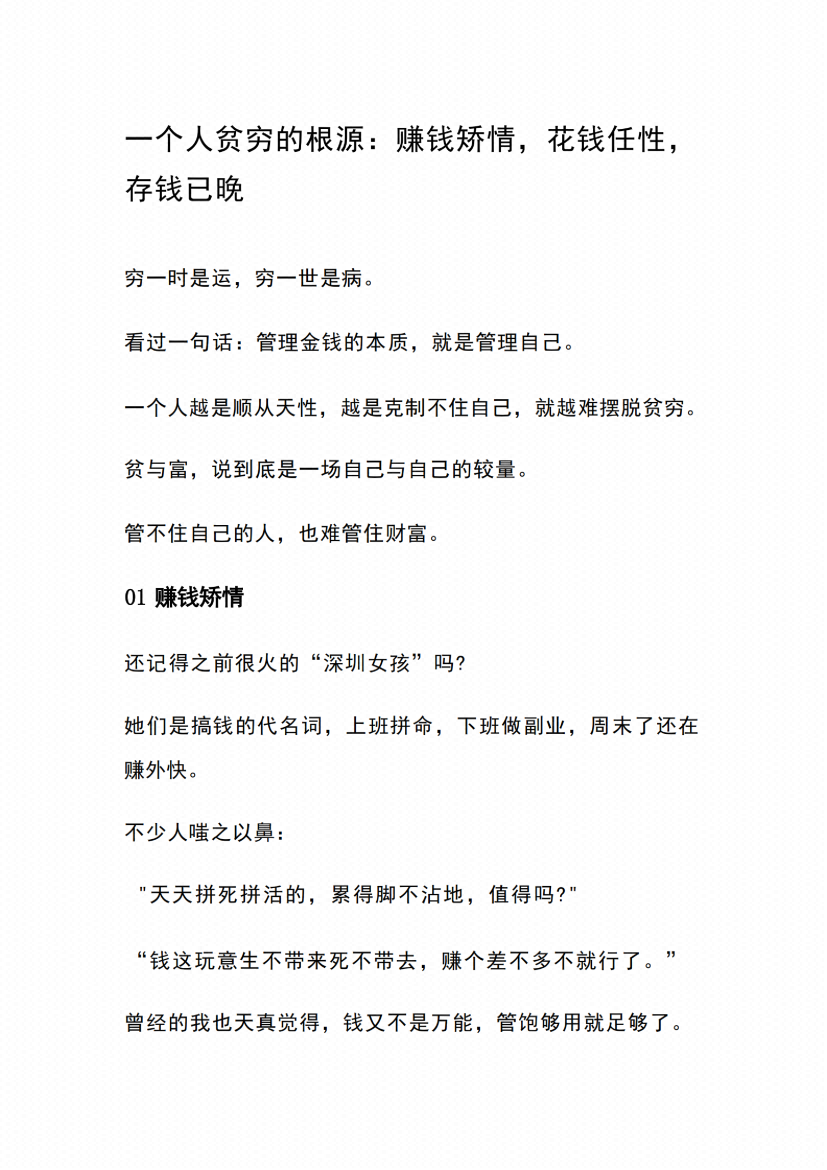 图片[3]-《不可不知的生活逻辑》-藏书阁