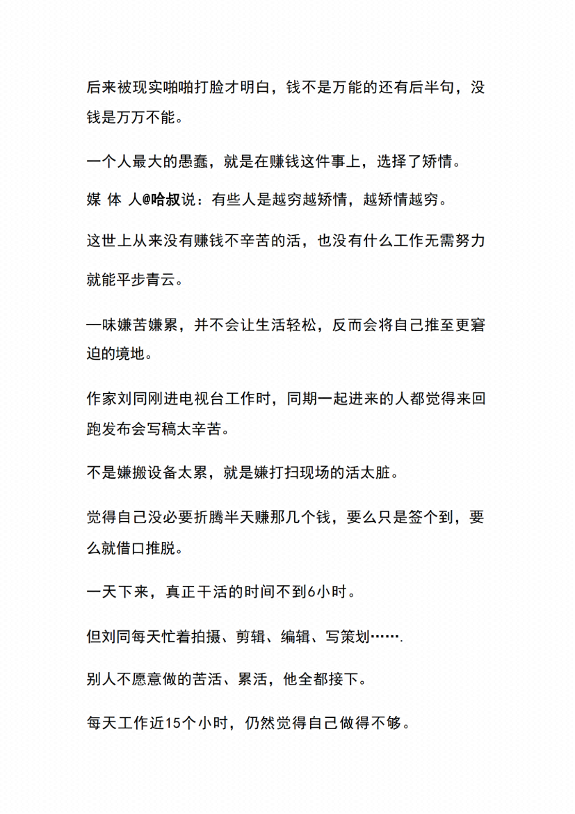 图片[7]-《不可不知的生活逻辑》-藏书阁