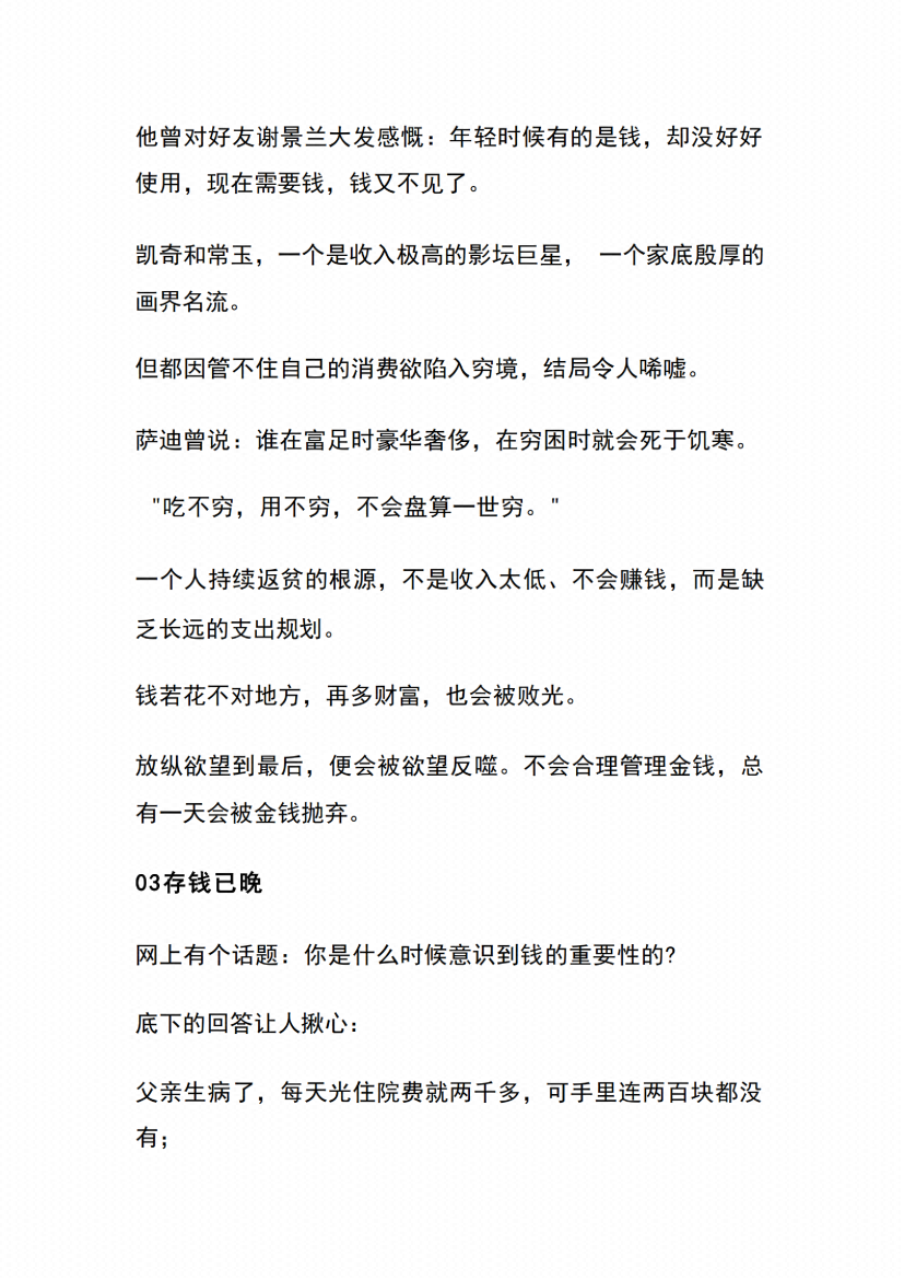 图片[6]-《不可不知的生活逻辑》-藏书阁