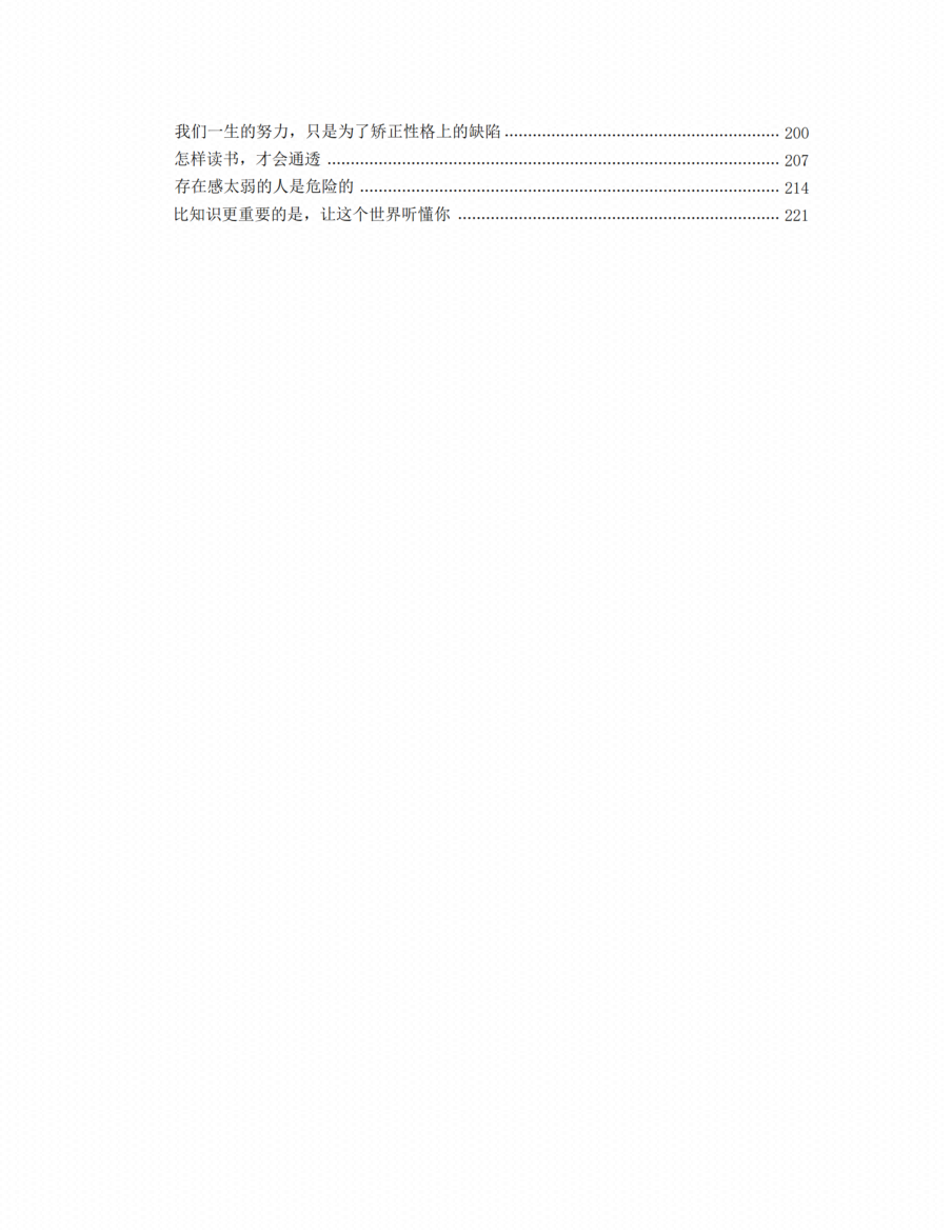 图片[1]-《底层逆袭真相》-藏书阁