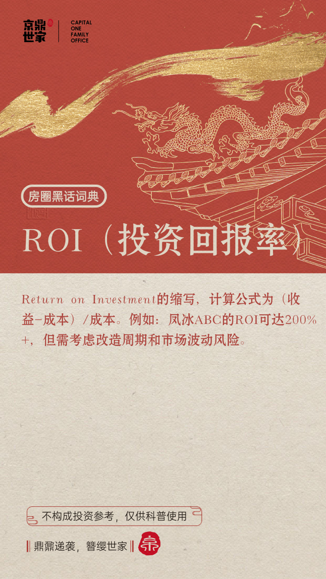 图片[1]-《房产黑话词典》-藏书阁