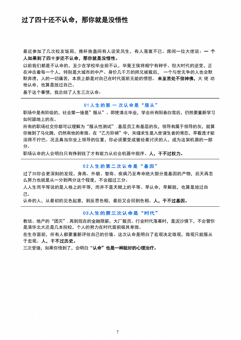 图片[8]-《红桃皇后博弈录》-藏书阁