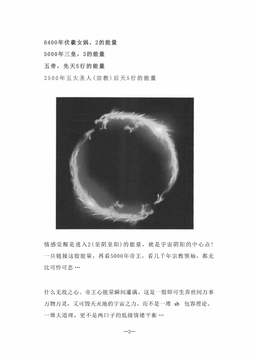 图片[2]-《九紫天书》-藏书阁
