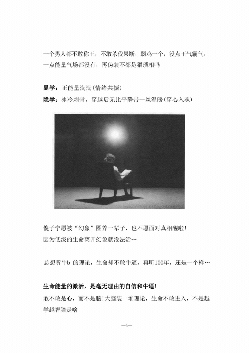 图片[6]-《九紫天书》-藏书阁