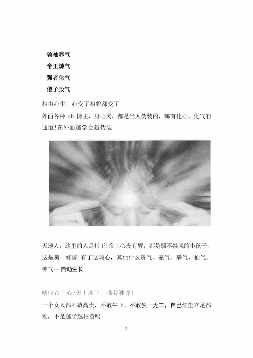 图片[5]-《九紫天书》-藏书阁