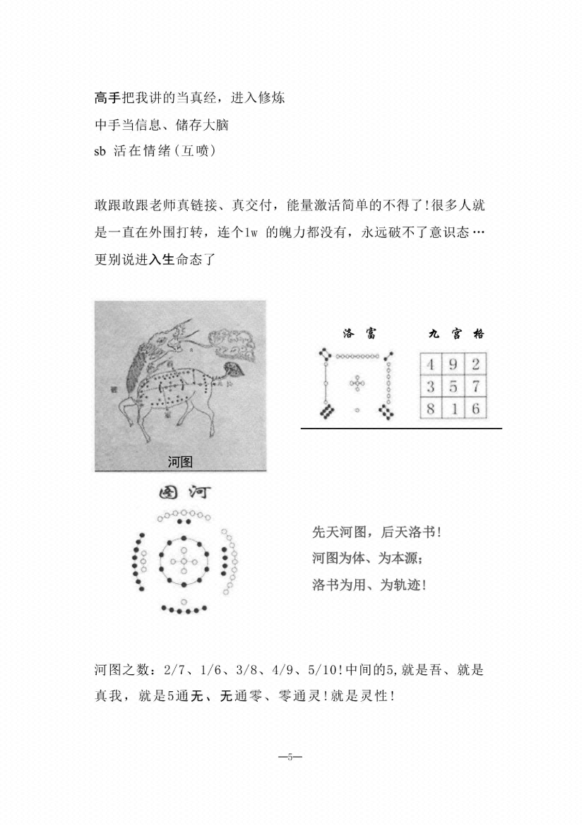 图片[3]-《九紫天书》-藏书阁