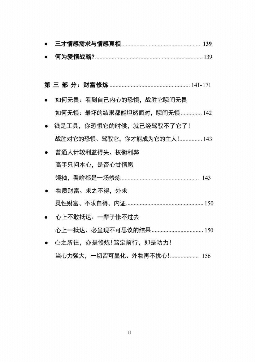 图片[4]-《九紫天书》-藏书阁