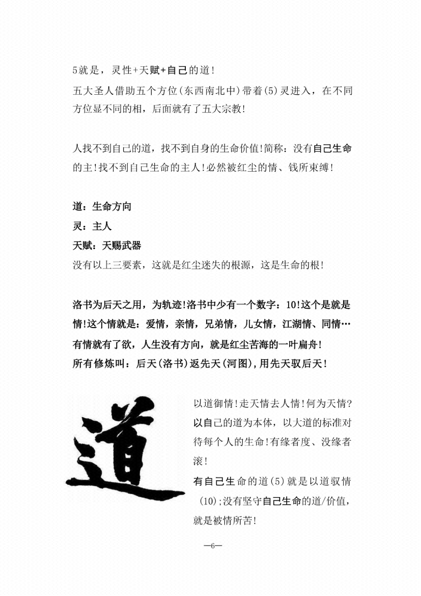 图片[7]-《九紫天书》-藏书阁