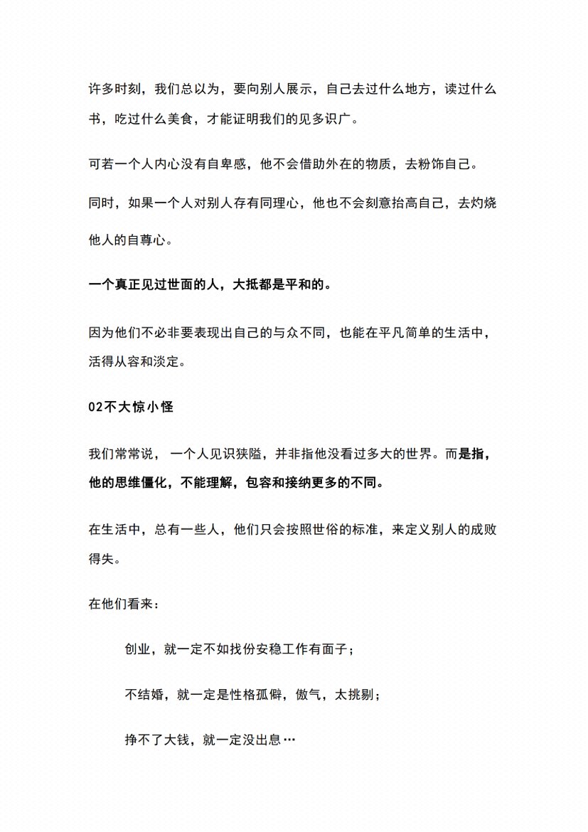 图片[4]-《觉醒大脑》-藏书阁