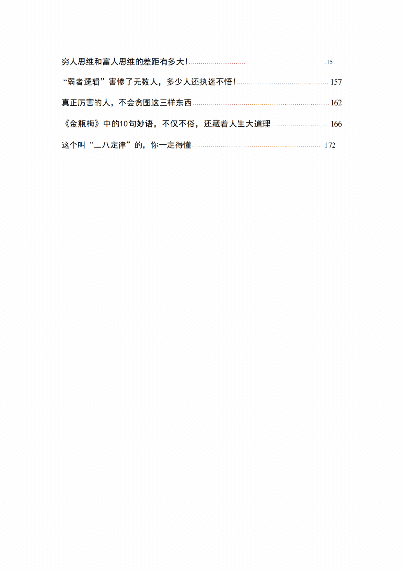 图片[6]-《觉醒大脑》-藏书阁