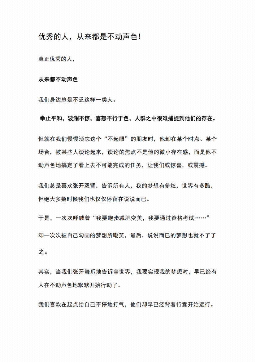 图片[3]-《觉醒大脑》-藏书阁