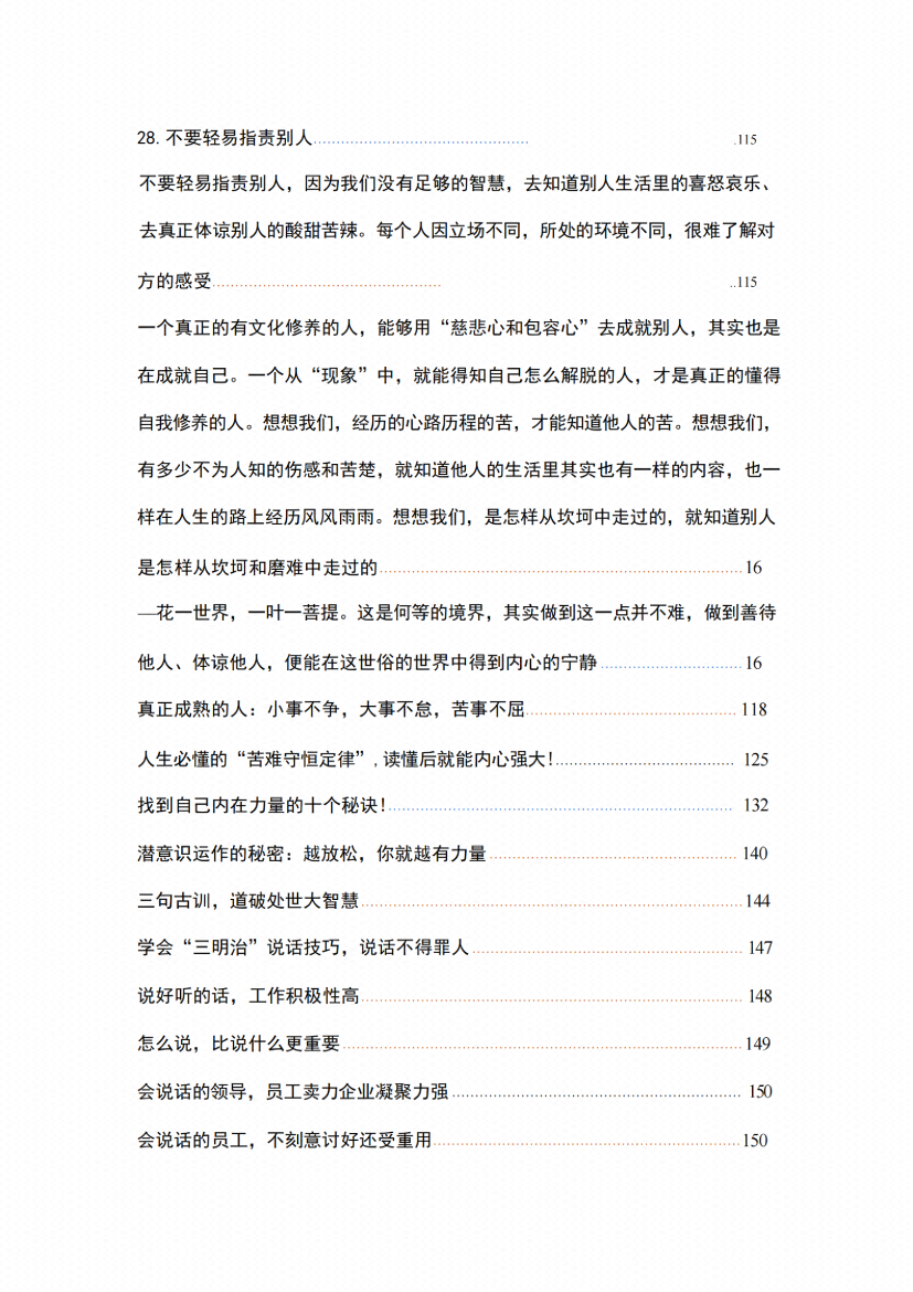 图片[2]-《觉醒大脑》-藏书阁