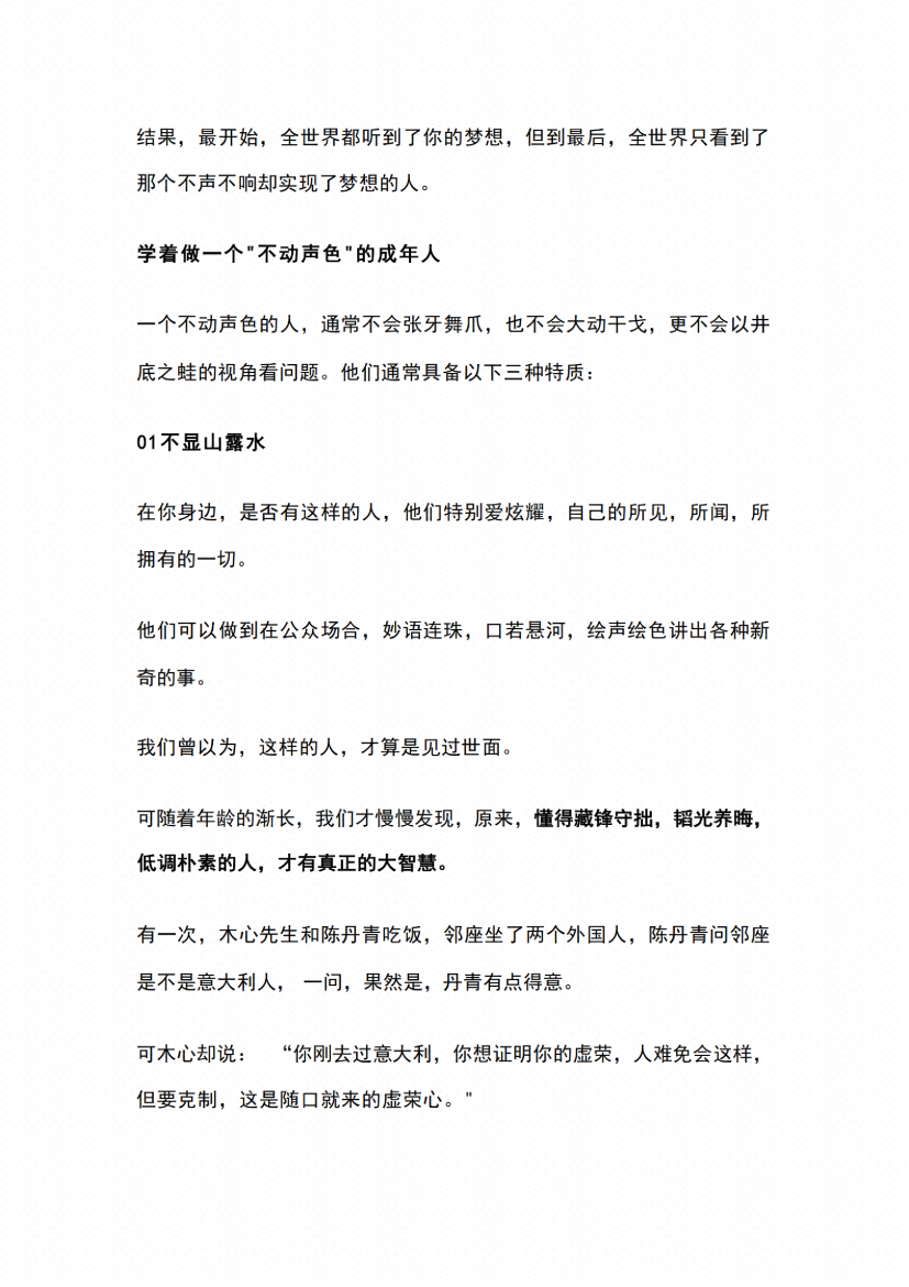 图片[5]-《觉醒大脑》-藏书阁