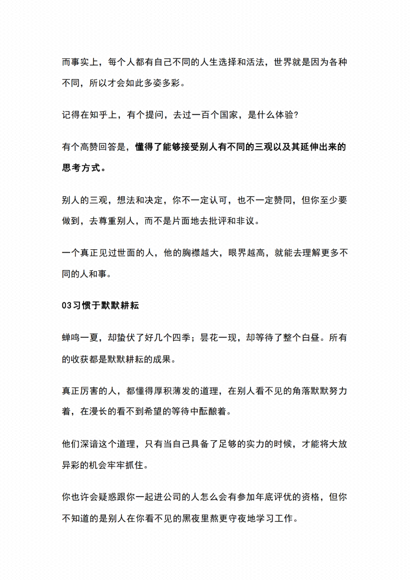 图片[7]-《觉醒大脑》-藏书阁