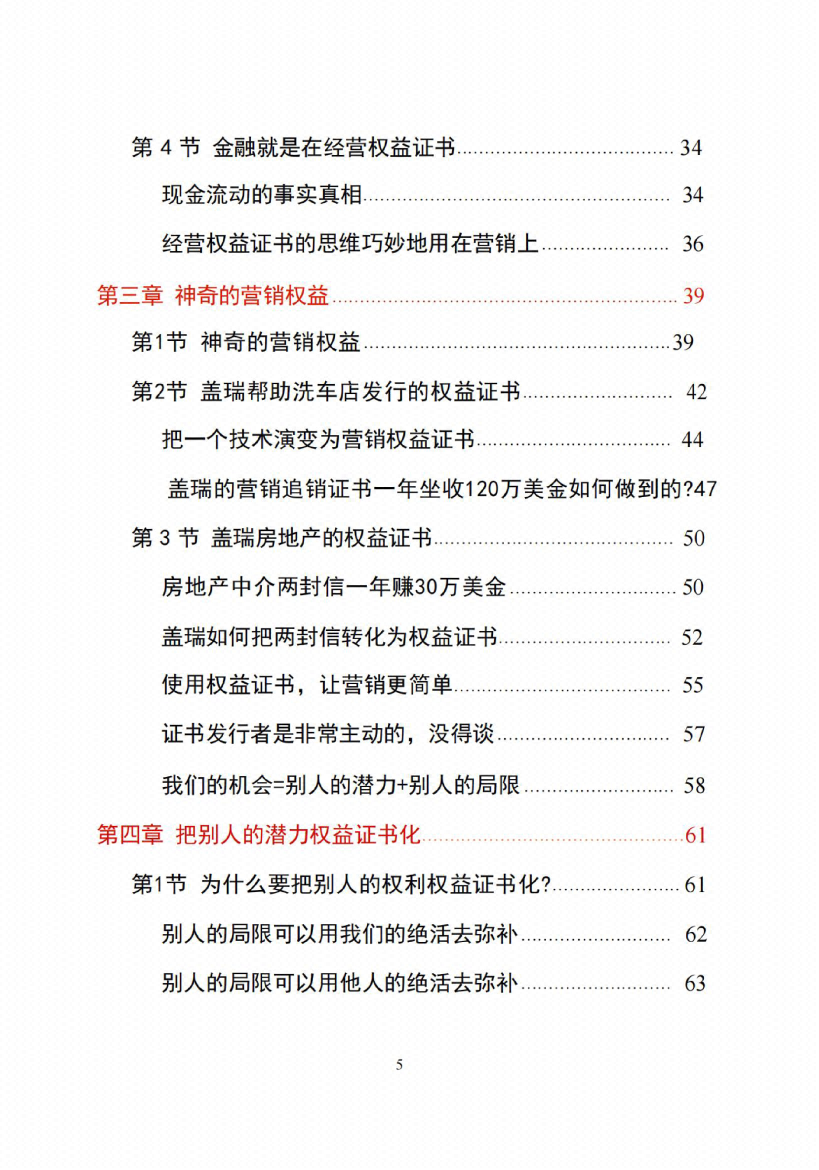 图片[4]-《克亚-上帝视角瞰世界》-藏书阁