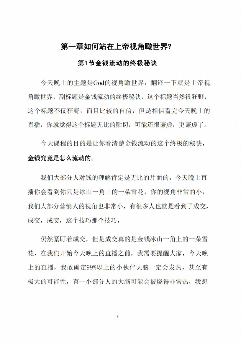 图片[6]-《克亚-上帝视角瞰世界》-藏书阁