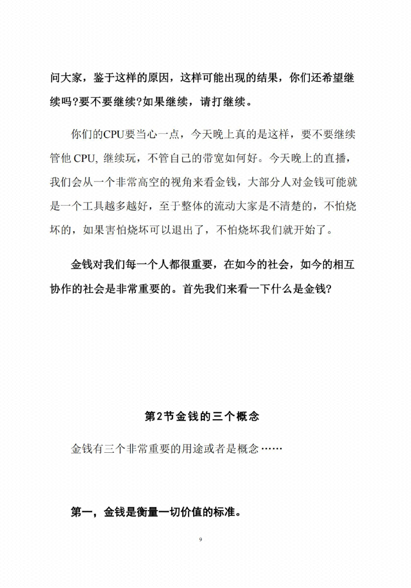 图片[3]-《克亚-上帝视角瞰世界》-藏书阁