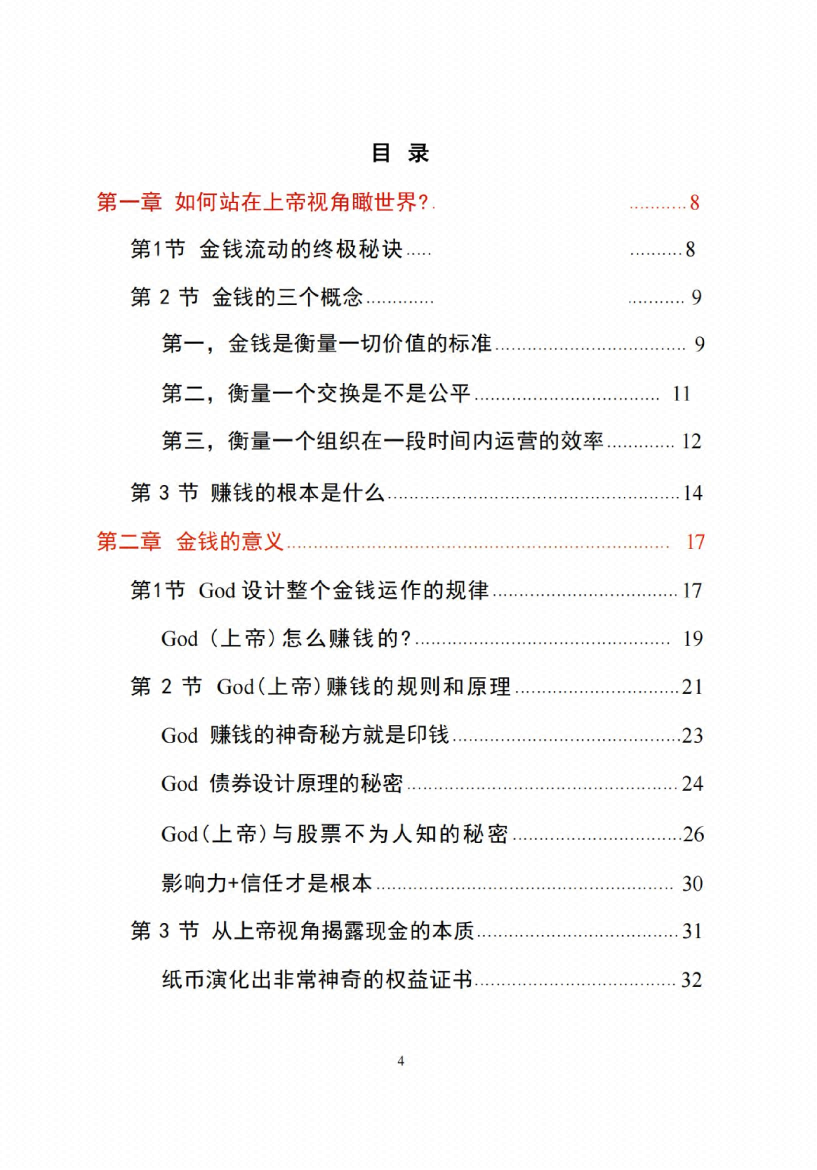 图片[2]-《克亚-上帝视角瞰世界》-藏书阁