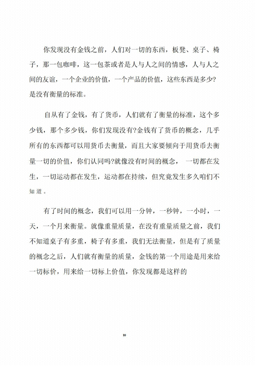 图片[7]-《克亚-上帝视角瞰世界》-藏书阁